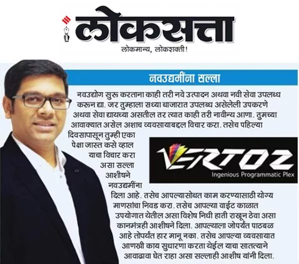 loksatta-1